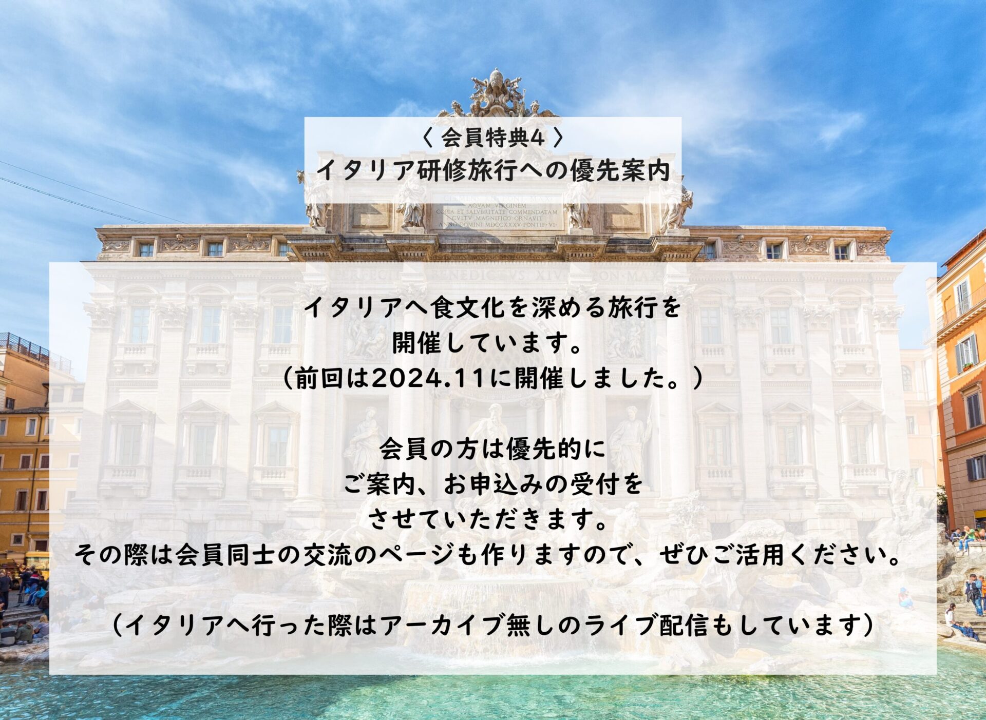 イタリア料理研究家資格取得