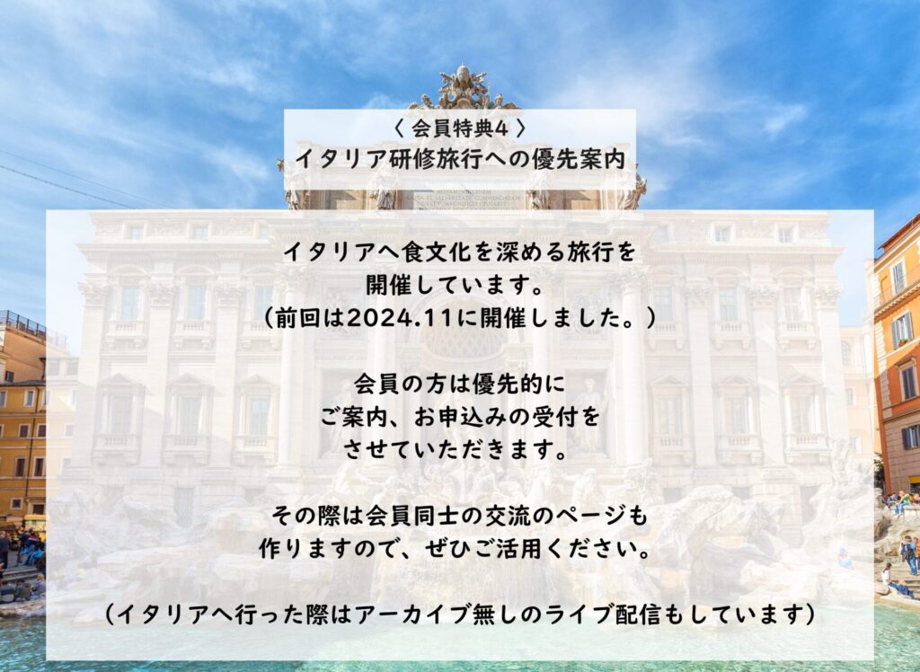 イタリア料理研究家資格取得学科対策